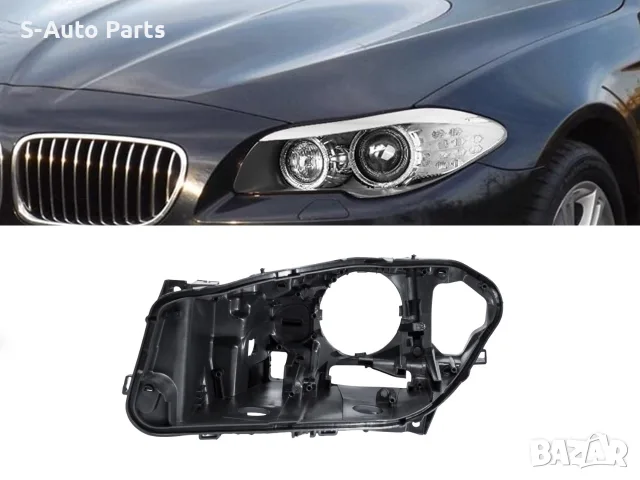 Корпус за фар на BMW 5 F10 Pre-Face, снимка 6 - Аксесоари и консумативи - 55845018