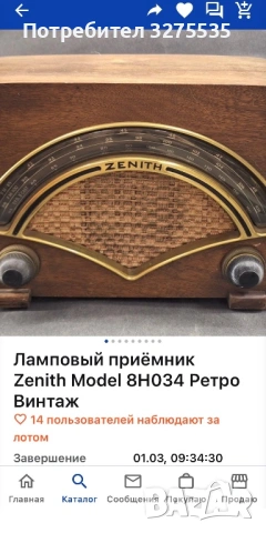 Доставки на стоки от Русия – радиоелектроника и ретро техника, снимка 4 - Други услуги - 53299624