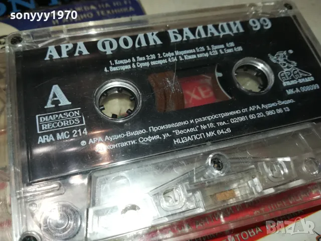 АРА ФОЛК БАЛАДИ 99-ОРИГИНАЛНА КАСЕТА 1802251940, снимка 3 - Аудио касети - 49184380
