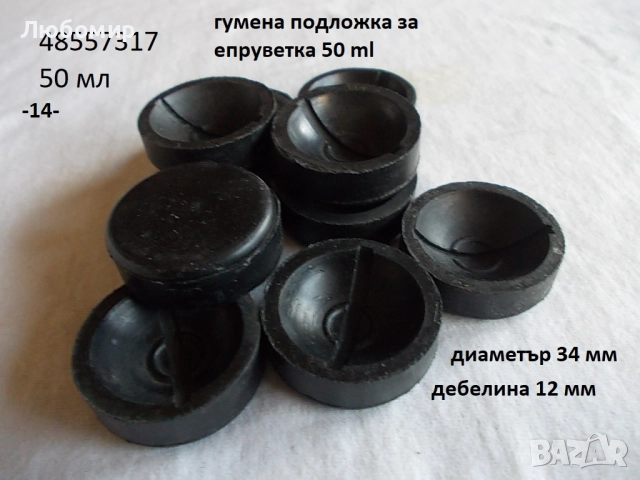 Гилзи + епруветки центрофуга - списък, снимка 14 - Медицинска апаратура - 51887755