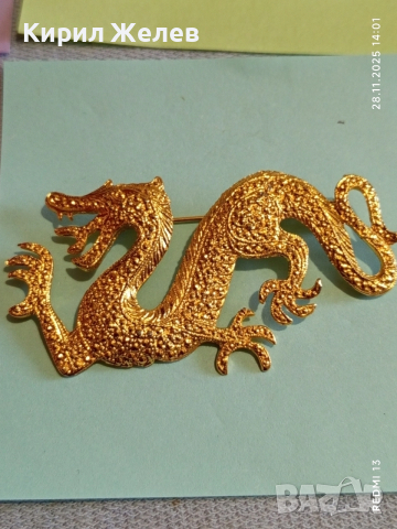 Позлатена текстурирана брошка с ДРАКОН винтидж 33557, снимка 5 - Други - 52573409