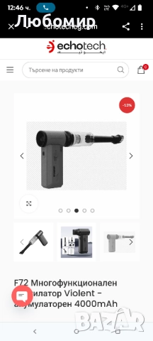 Многофункционален мини вентилатор с режим на прахосмукачка – мощен, компактен и удобен , снимка 3 - Прахосмукачки - 51507365