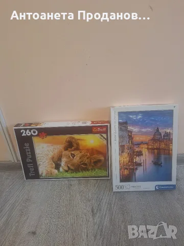 Продавам пъзели 