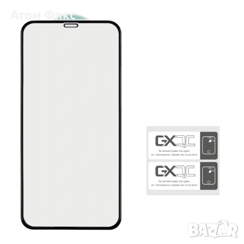 Стъклен протектор за APPLE iPhone X/ XS/ 11 Pro (0.3 мм, 4D ARC) Лукс