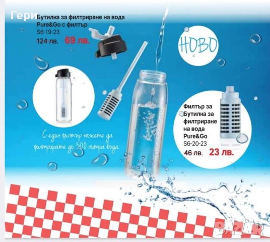 Tupperware бутилка за филтриране на вода , снимка 2 - Други - 41002502