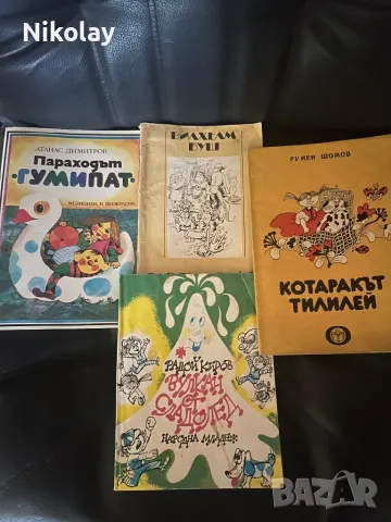 Детски книжки vintage 80-те10 бр., снимка 2 - Детски книжки - 48432019