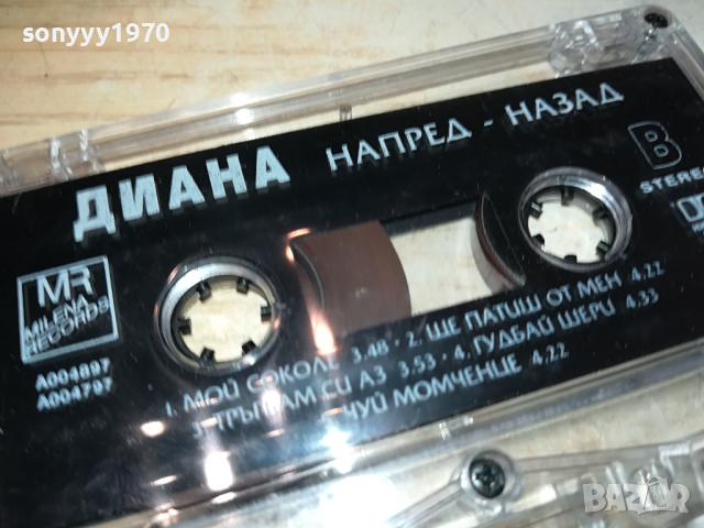 ДИАНА-ОРИГИНАЛНА КАСЕТА 1703241436, снимка 5 - Аудио касети - 44806324