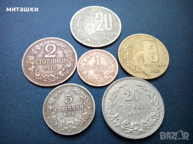 1 стотинка 1912 година и още 5 подобни