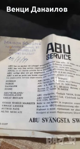 риболовна макара, снимка 3 - Въдици - 48888299