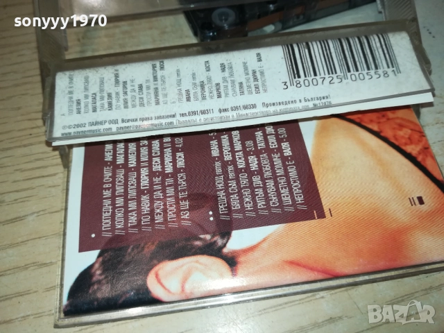 ЕСЕН 2002-ORIGINAL TAPE 1710251649, снимка 7 - Аудио касети - 52089665