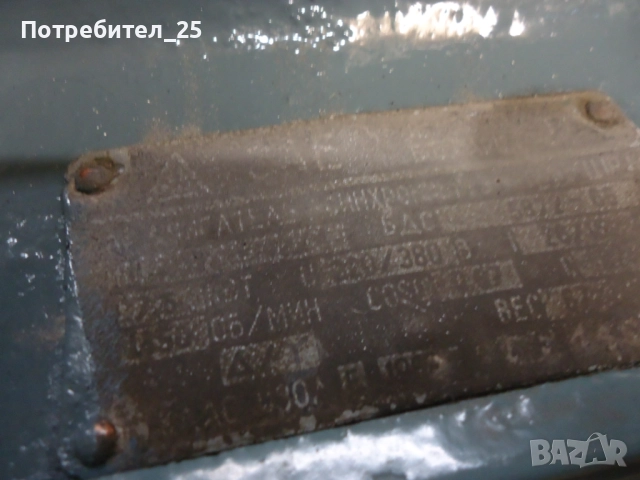 Трифазен ел.мотор 7,5 KW - 1400 об/мин., снимка 2 - Електродвигатели - 51752952