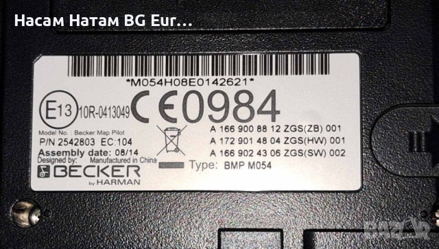 🚗🚗🚗 2023 карта Mercedes Garmin MAP PILOT SD card v.19 Мерцедес NTG Бекер Becker, снимка 11 - Навигация за кола - 40623855