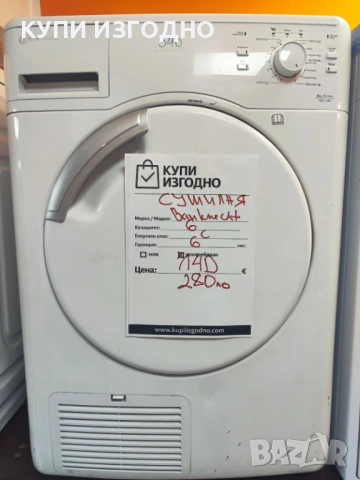 Сушилня гаранция Bosch AEG Samsung, снимка 6 - Сушилни - 53379705