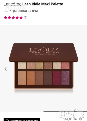 Палитра от сенки Lancome