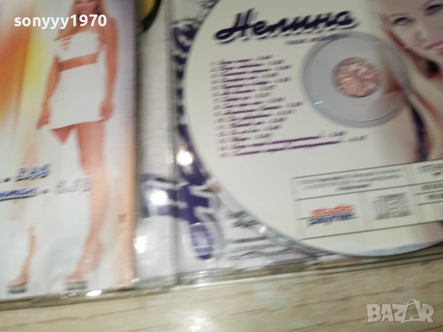 НЕЛИНА ПАЗЯ ЛЮБОВТА-ОРИГИНАЛЕН ДИСК 2802261928, снимка 9 - CD дискове - 53659543