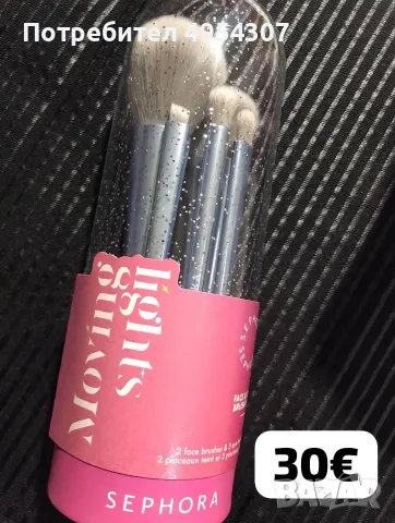 Маркова козметика Кико Милано, SEPHORA, YSL..., снимка 16 - Козметика за лице - 56154396