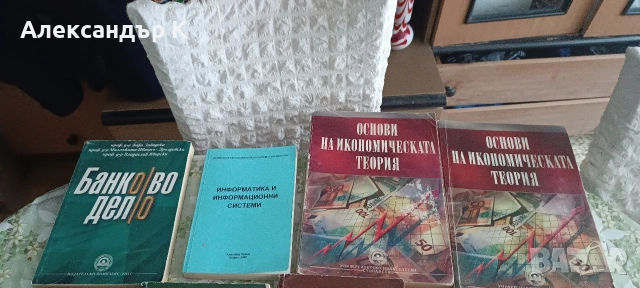 Използвани учебници УНСС, снимка 2 - Специализирана литература - 53843445