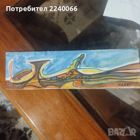 Никола Манев-непозната планета