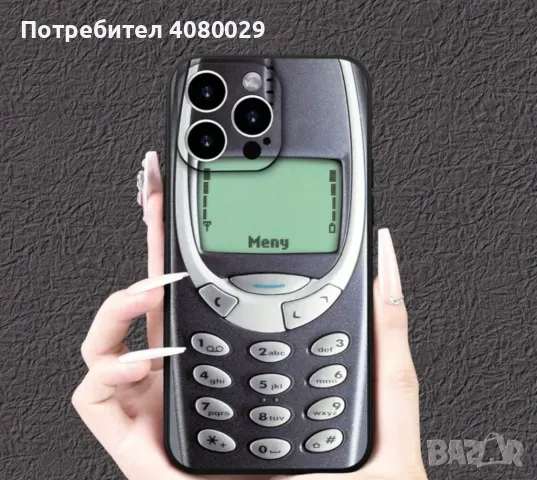 Кейс, протектор за айфон, iPhone,13, 14,15,pro,promax