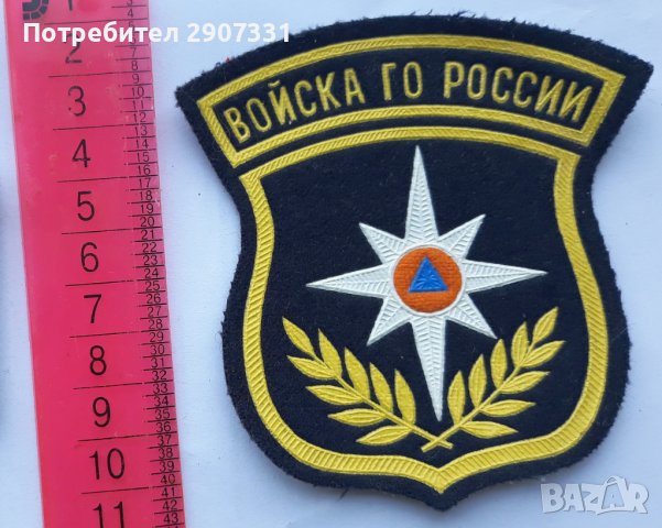 шеврон на войските за гражданска защита. Русия. 1990