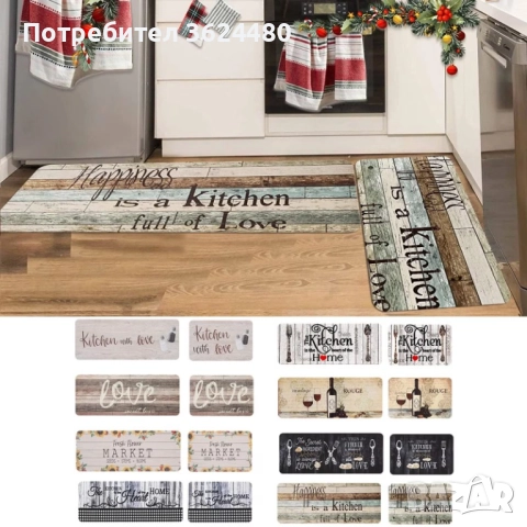  Кухненска Пътека от Две Части 1 см Дебелина 4570