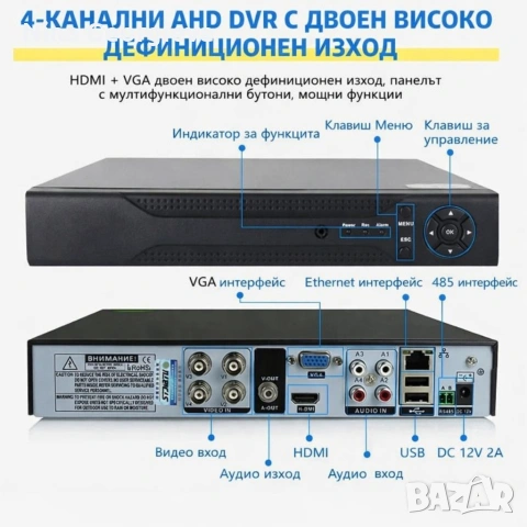 Професионален комплект за сигурност с 4 камери IP67 YL-806B, снимка 6 - Комплекти за видеонаблюдение - 53857741