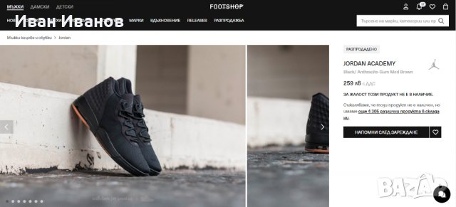 оригинални кецове/маратонки JORDAN ACADEMY номер 43-44, снимка 4 - Маратонки - 39995345