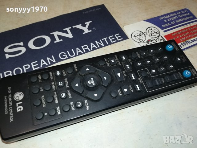 LG DVD REMOTE CONTROL 2606231804, снимка 11 - Дистанционни - 41362356