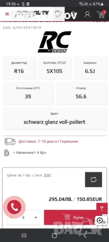 Лети джанти 16" 5х105, снимка 11 - Гуми и джанти - 52180563