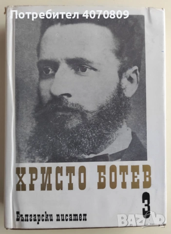 Стари Книги, снимка 8 - Художествена литература - 53429809