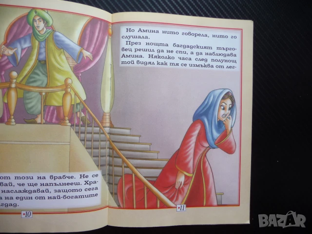 Багдадският търговец и магьосницата 1001 нощ вълшебни приказки в картинки, снимка 2 - Детски книжки - 51056162