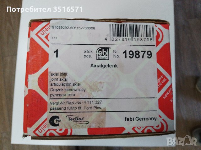 Ford Mondeo MK4 Кормилни накрайници Febi Bilstein - 2бр., снимка 4 - Части - 40796112