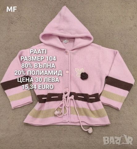 МЕРИНО ВЪЛНА , снимка 13 - Комплекти за бебе - 53080596