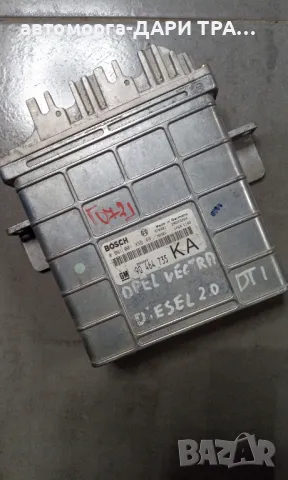 Компютър за Опел Вектра Б 1997г. дизел, 2.0 DTi