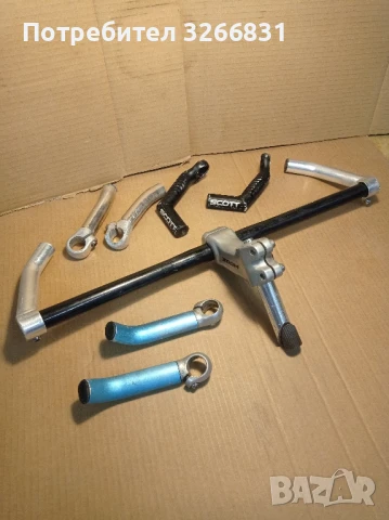 "Рога" за велосипедно кормило 22мм