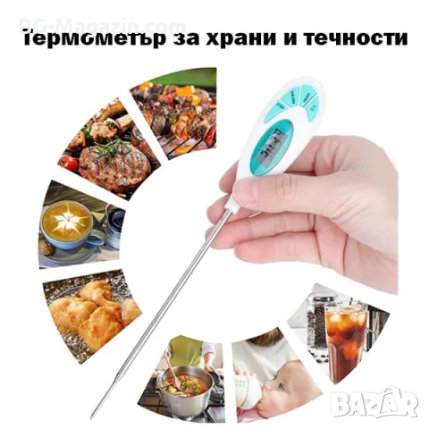 Кухненски електронен дигитален термометър за месо готвене бързо отчитане сонда еър фрайър Airfryer 