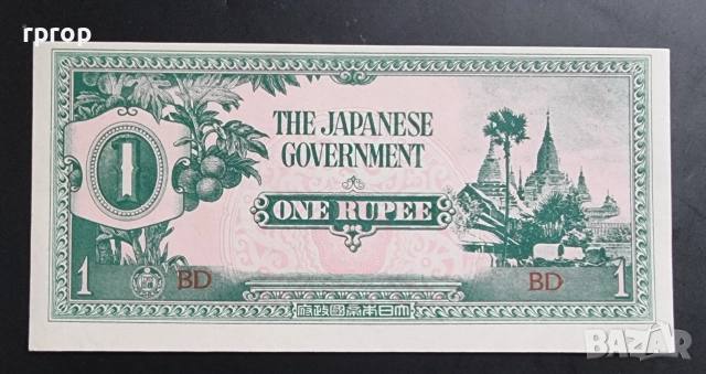 Японски окупирани територии.
Втора Световна война.
 1 ,5, 10 рупии.
3 бройки.
UNC., снимка 2 - Нумизматика и бонистика - 51717209