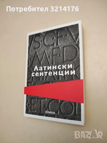 Чудесата на благодатта. Част 2 - Ейбрахам Оберхолстер, снимка 3 - Специализирана литература - 48308193