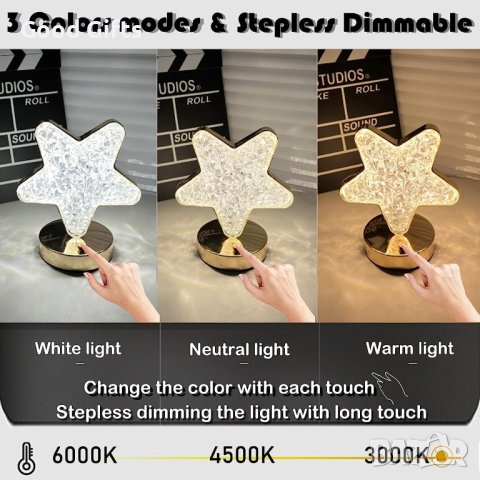 LED декоративна настолна лампа Звезда, сензорна, трицветна, затъмняваща, снимка 6 - Лед осветление - 42308902