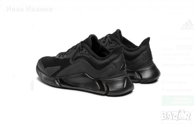 МАРАТОНКИ ADIDAS   Edge Xt номер 40-41 , снимка 4 - Маратонки - 36130024