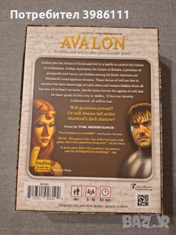 Авалон - настолна игра за парти, снимка 2 - Настолни игри - 53191637