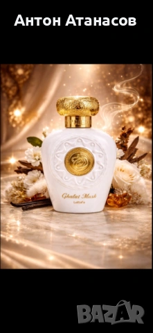 Lattafa Opulent Musk 100ml