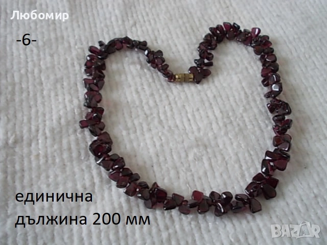 Колие и гривна Планински минерали - списък, снимка 6 - Антикварни и старинни предмети - 52018315