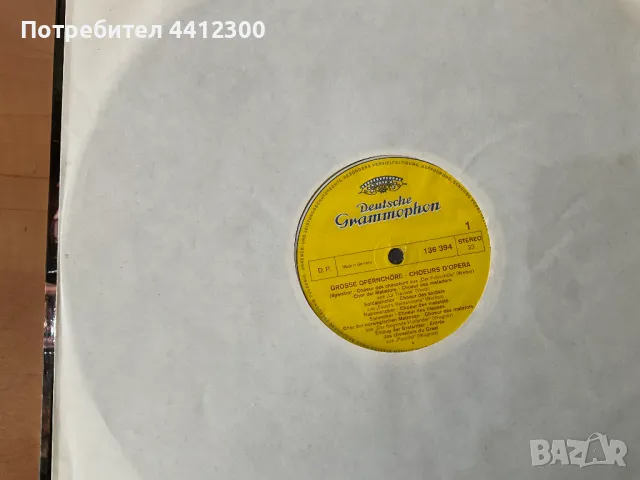 Грамофонна плоча 12”, снимка 3 - Грамофонни плочи - 49672030