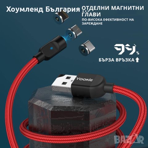 Магнитен USB Кабел 3в1 за бързо презареждане, снимка 7 - Други - 41040579