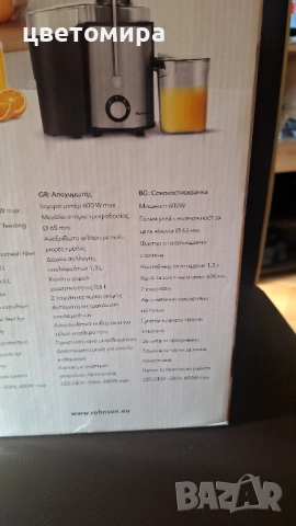 Сокоизстисквачка в отлично състояние, снимка 4 - Сокоизстисквачки и цитрус преси - 53618826