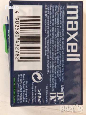 MiniDV Касета Maxell mini dv  60 мин, снимка 2 - Чанти, стативи, аксесоари - 52513324