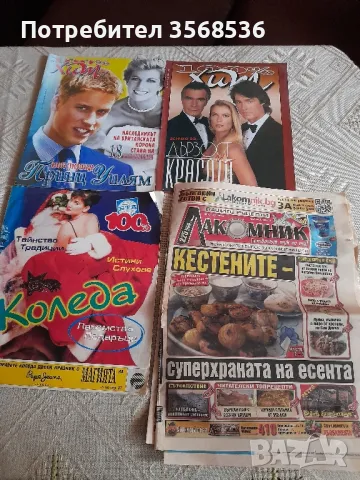 Книги,списания ,дискове и др., снимка 12 - Българска литература - 47731652