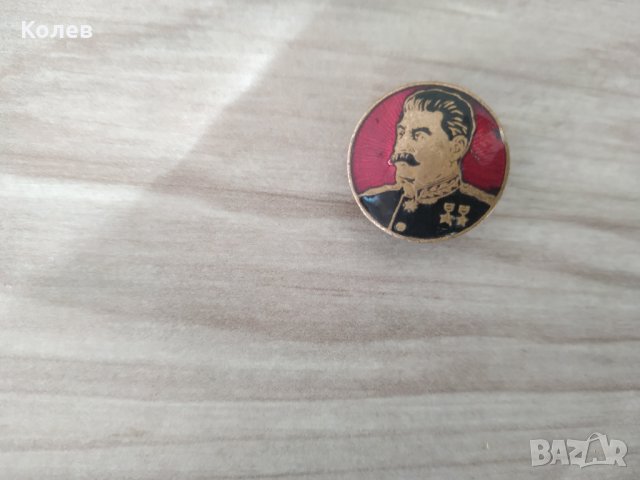 Рядка значка с образа на Сталин -1950 г.