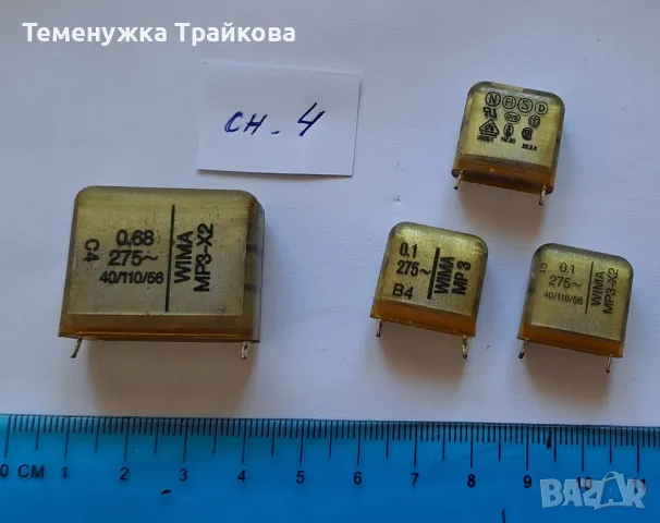 Кондензатори RIFA и WIMA (по снимки), снимка 4 - Друга електроника - 47646053